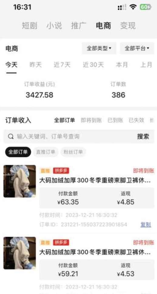 全新玩法,全新思路,烟花暴力掘金,小白无脑上手,周收益破w+