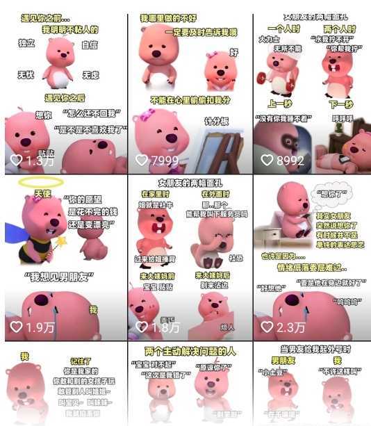 小狸猫loopy表情包小程序取图玩法,最新出的表情包素材