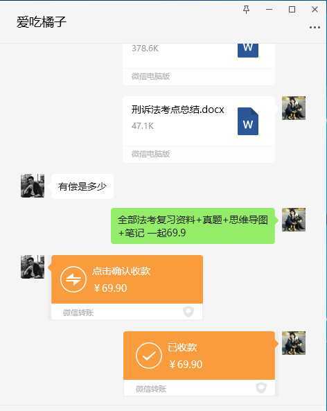 8月法考顶级风口项目,小红书卖法考资料,零成本零风险,新手小白实操一天