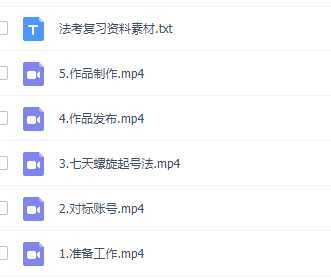 8月法考顶级风口项目,小红书卖法考资料,零成本零风险,新手小白实操一天