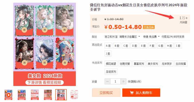 2023小淘红包封面项目,非代理模式一手主权赚钱