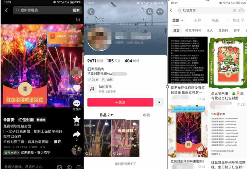 2023小淘红包封面项目,非代理模式一手主权赚钱