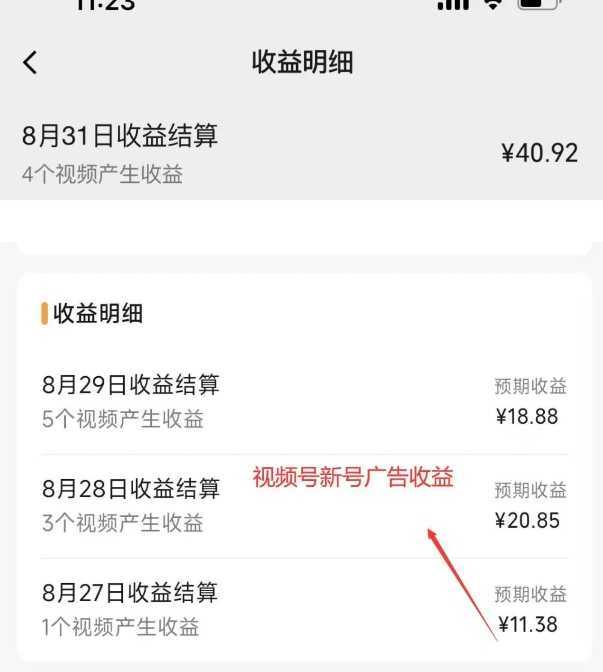 黄岛主·视频号流量变现副业训练营·公测1.0,小白新手一部手机就可以操作