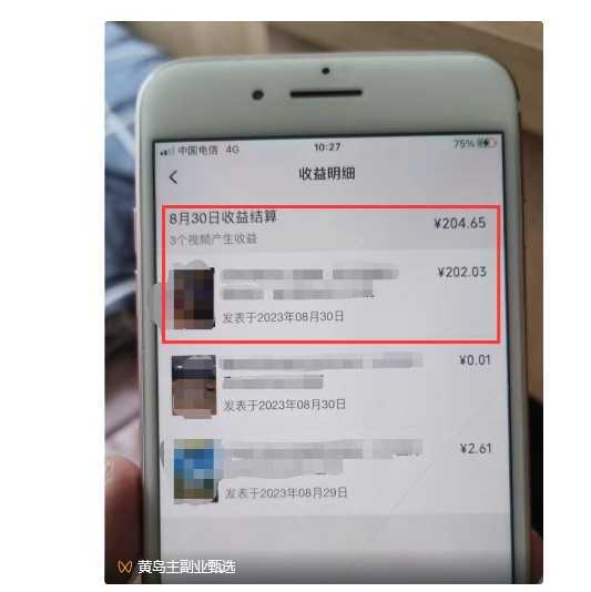 #原创 黄岛主·视频号流量变现副业训练营·公测1.0,小白新手一部手机就可以操作