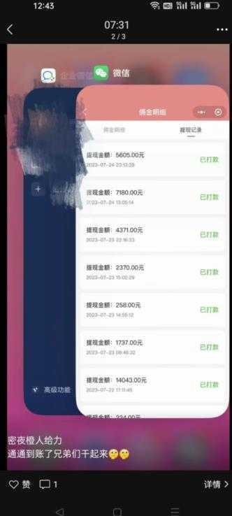 火爆小红书情趣项目,0投资只要按照课程上的做,基本是1-4k日收益