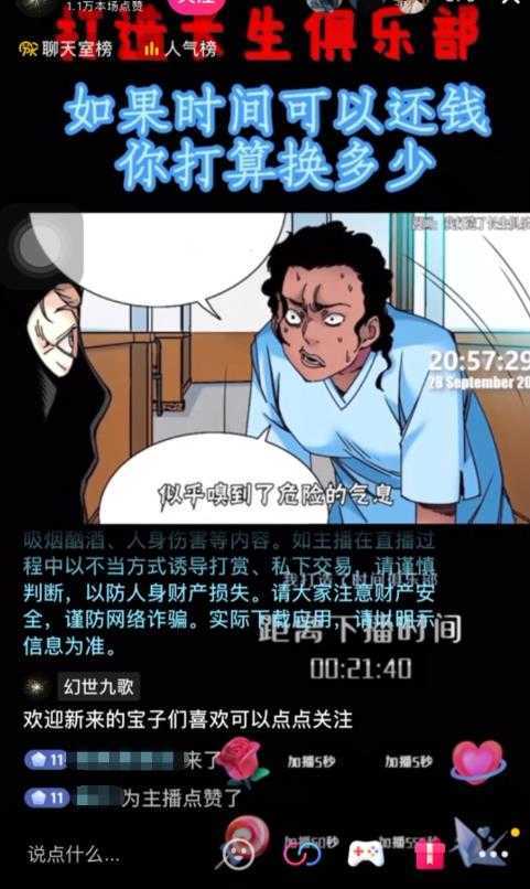 抖音无人直播·动漫解说项目,吸金挂机躺赚可落地实操【工具+素材+教程】