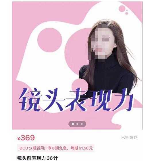 许瑶璇-镜头表现力36计,做到像演员主持人这些职业的人一样,拥有极佳的镜头表现力