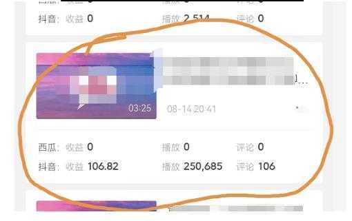 黄岛主副业孵化营第5期:抖音情感中视频变现项目孵化单条视频收益几十上百