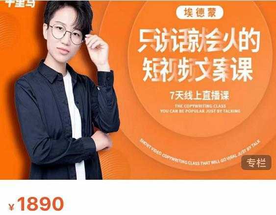 夜草与千里马7天文案实操训练营第17期,让不会写文案的人,写出一篇可传播的完整文案