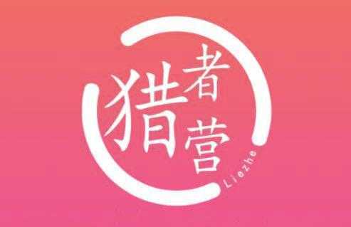 猎者营社群·多套vip课程合集,更新中视频撸钱项目价值千元