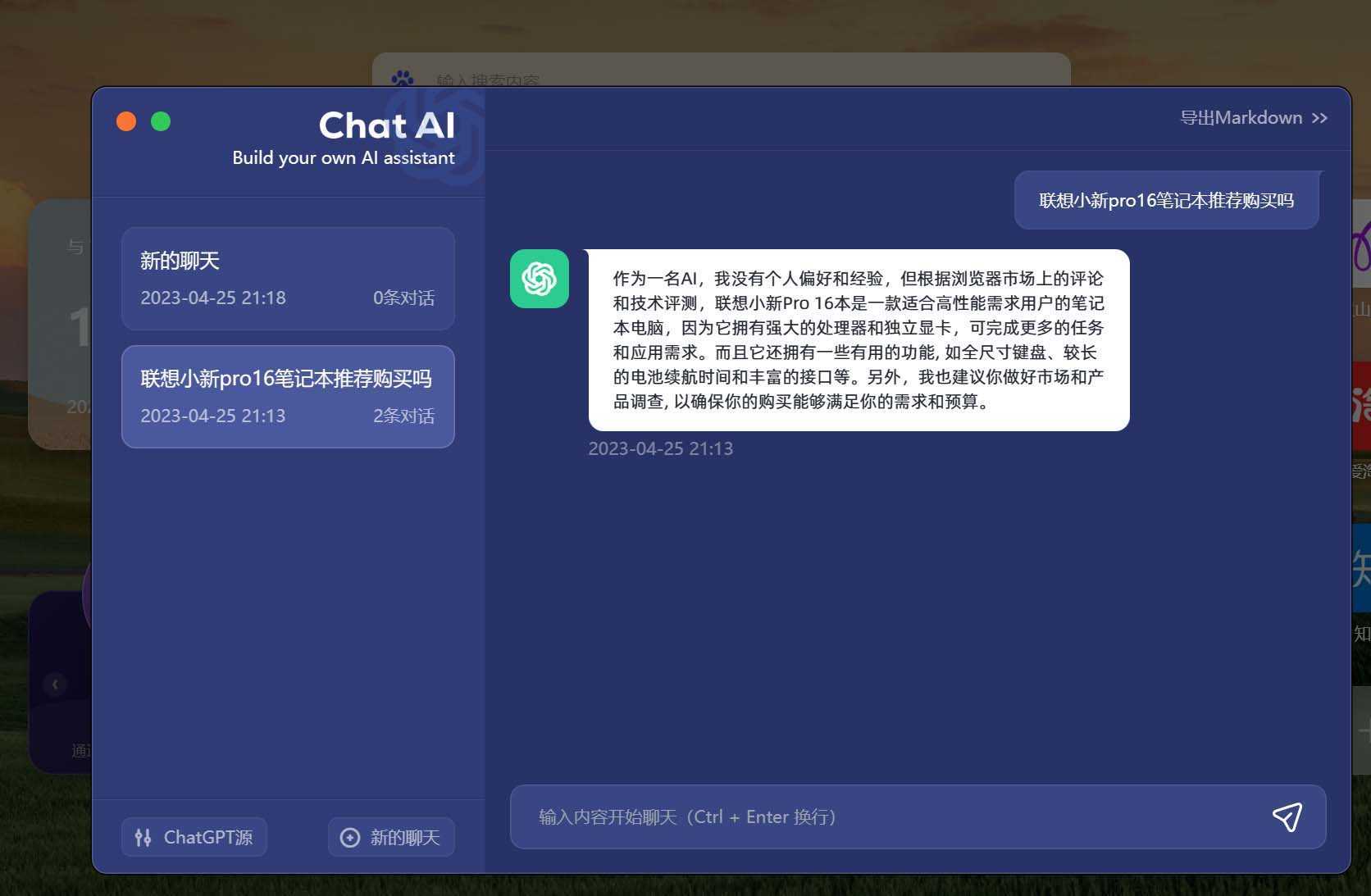 免翻浏览器插件CHATAI3.5 永久使用,打开浏览器就可以使用