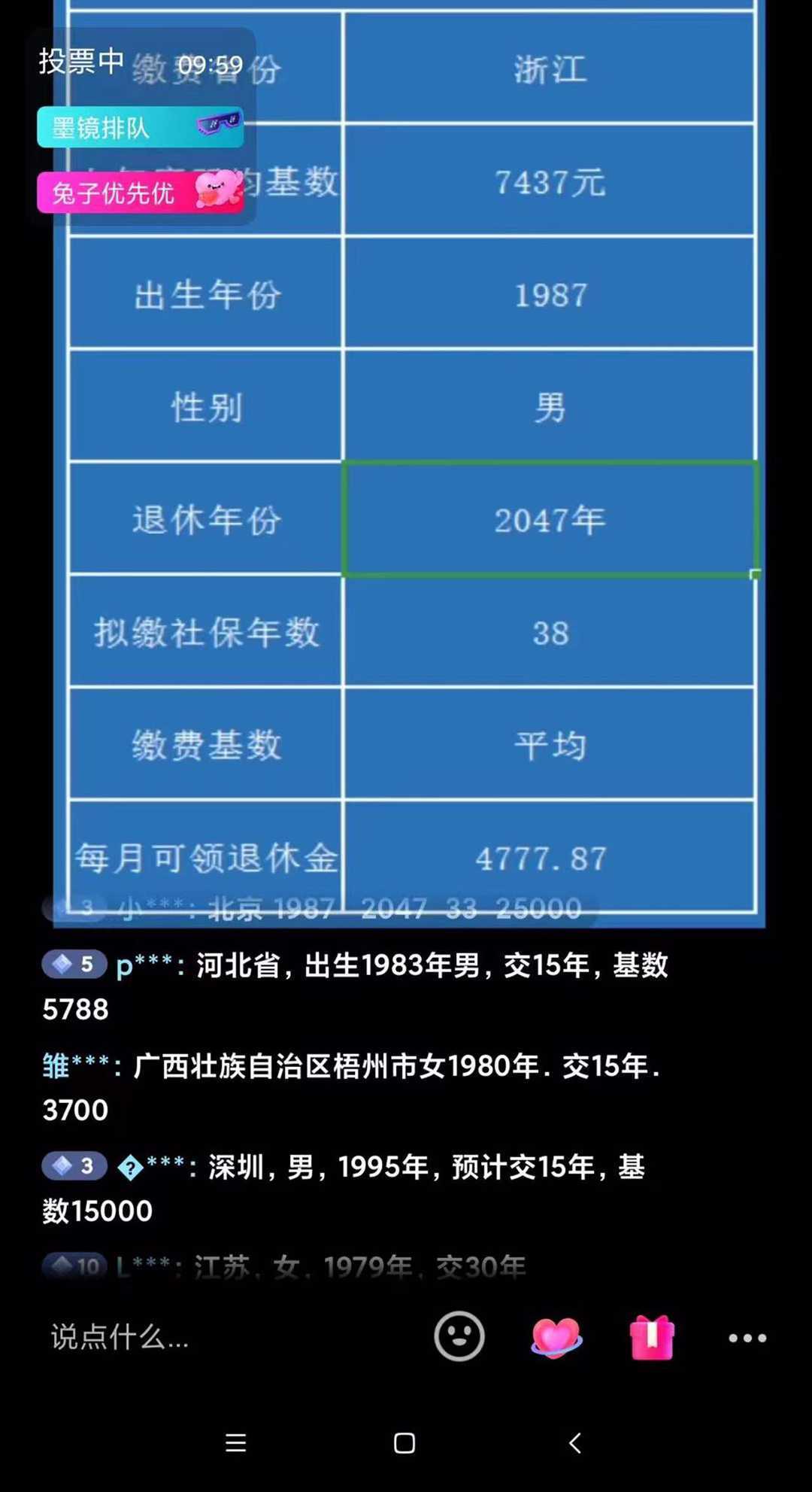 抖音直播退休养老金预测,暴力撸音浪,礼物收割机【详细玩法教程】