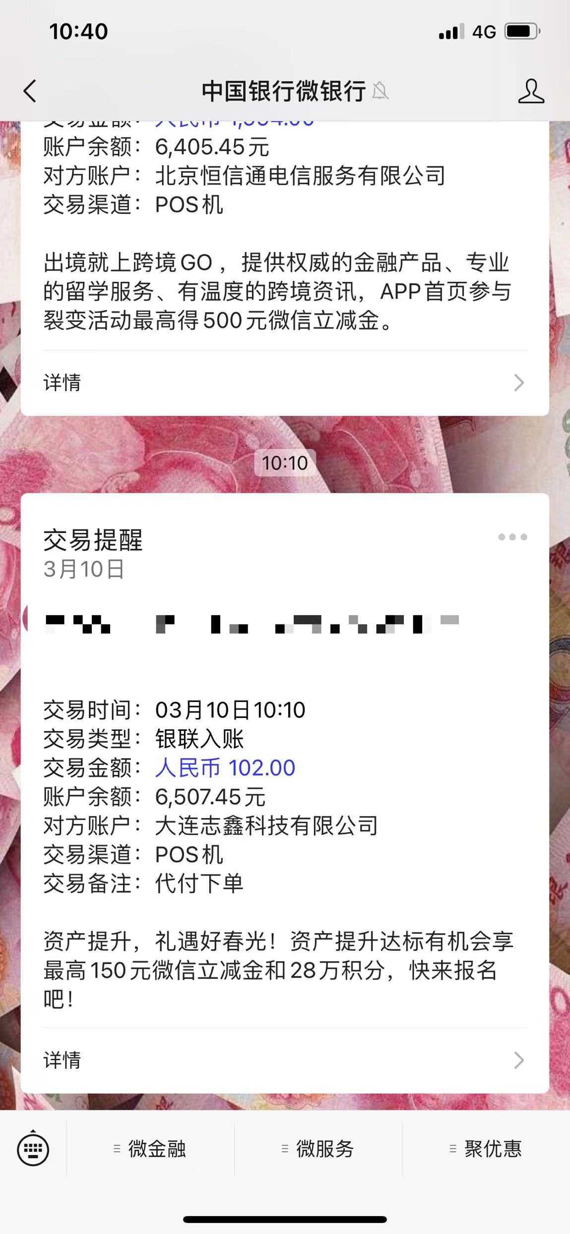 某资金盘签到小项目,零成本薅羊毛,无脑签到即可提现