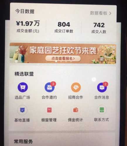 2023抖音黑科技无人直播自动带货项目,直播伴侣开播,全自动无需人工值守