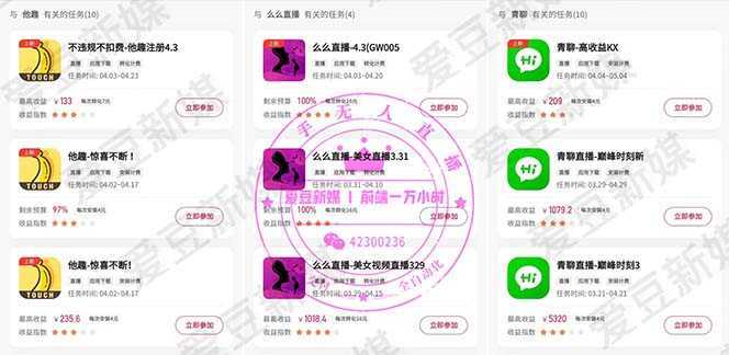 快手0粉开通官方“磁力聚星”小铃铛,0基础0费用实操无人直播“软件拉新”