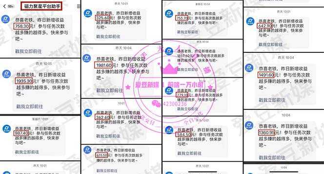快手0粉开通官方“磁力聚星”小铃铛,0基础0费用实操无人直播“软件拉新”