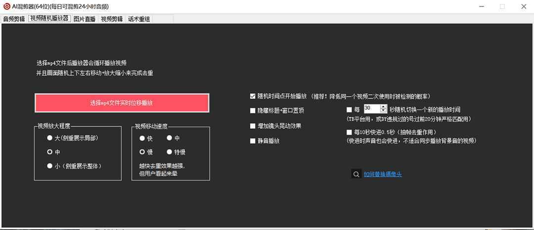 外面收费998的AI伪原创混剪脚本,伪原创剪辑必备神器【永久脚本+详细教程】
