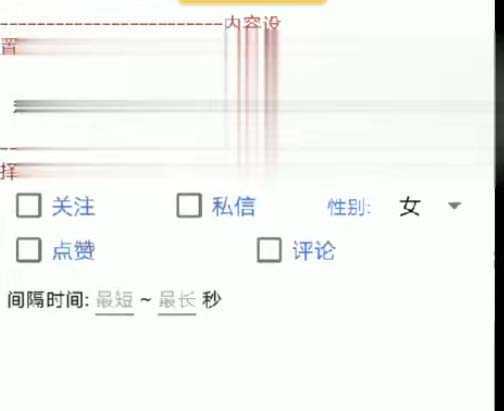 【引流必备】探遇漂流瓶全自动引流脚本,引流色粉必备神器嘎嘎上量【引…