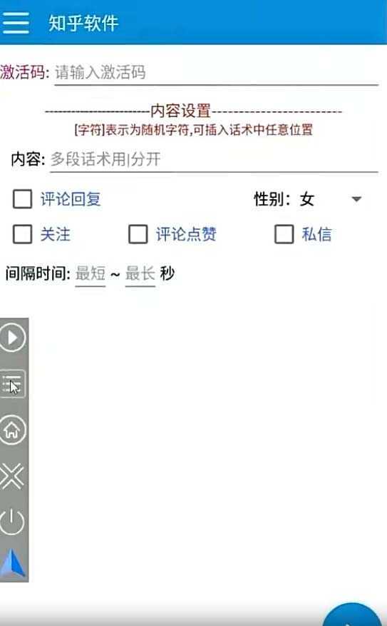 【引流必备】最新知乎多功能引流脚本,高质量精准粉转化率嘎嘎高【引流…
