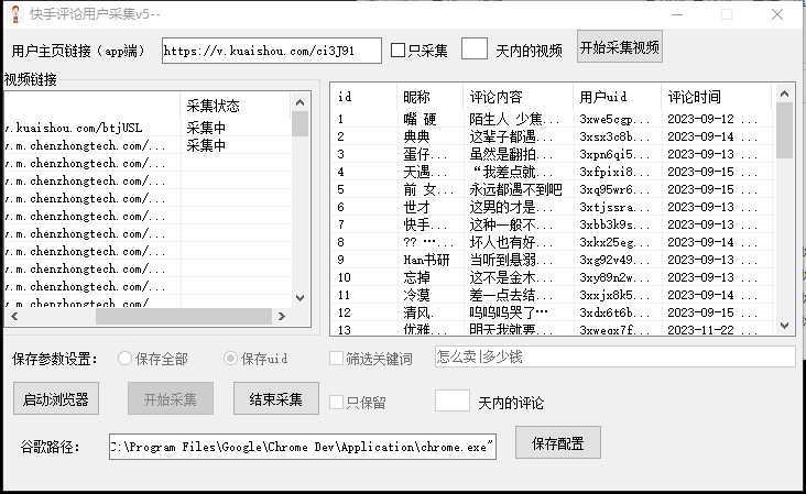【引流必备】最新块手评论精准采集脚本,支持一键导出精准获客必备神器…