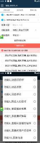 【引流必备】最新陌陌全功能引流脚本,解放双手自动引流【脚本+教程】