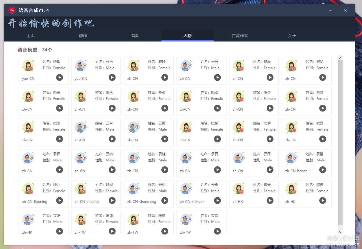 语音合成+文字转语音支持多种人声选择,在线生成一键导出【永久版脚本】