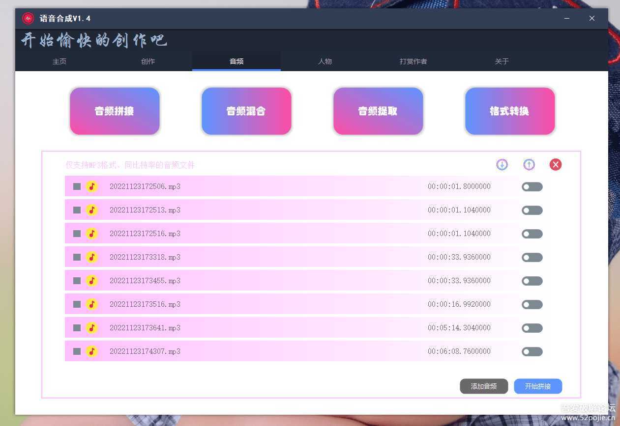 语音合成+文字转语音支持多种人声选择,在线生成一键导出【永久版脚本】