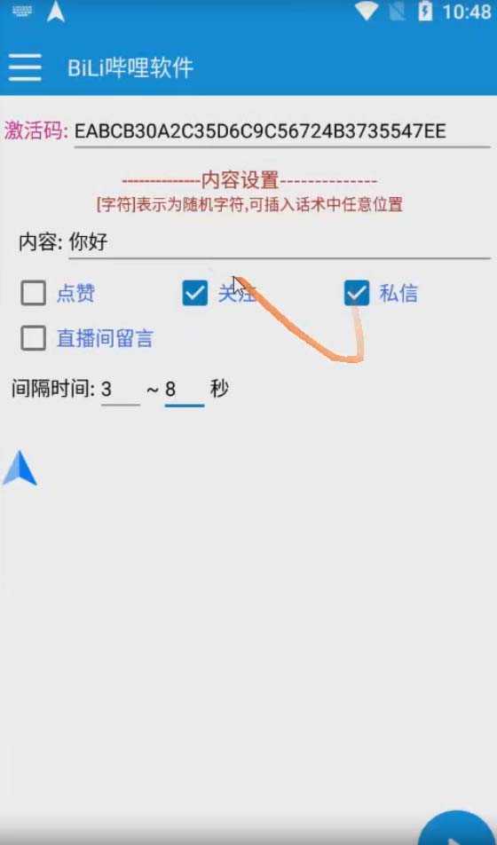 最新哔哩哔哩多功能脚本,解放双手