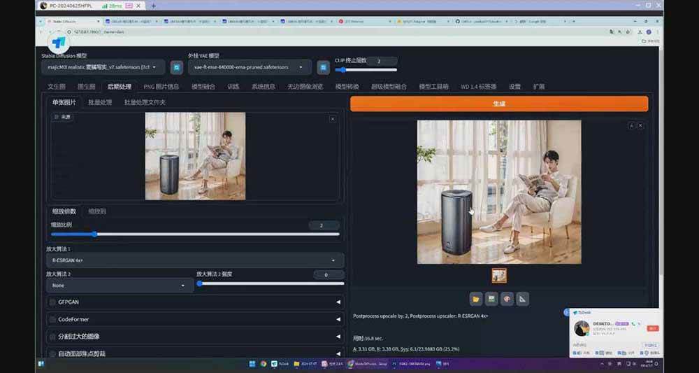 StableDiffusion工业设计实战营:掌握前沿的AI工具设计,颠覆传统设计模式