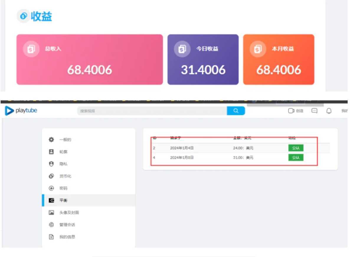 playtube撸美金项目，单日收益30美金+工作室可批量搞