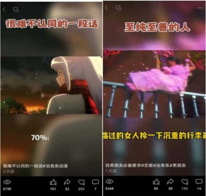 视频号情感动漫治愈变现项目分享课，一条龙玩法分享给你