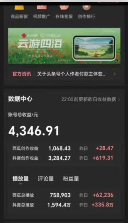 10分钟上手，AI制作对口型讲热点事件爆款视频，单日收益1000＋