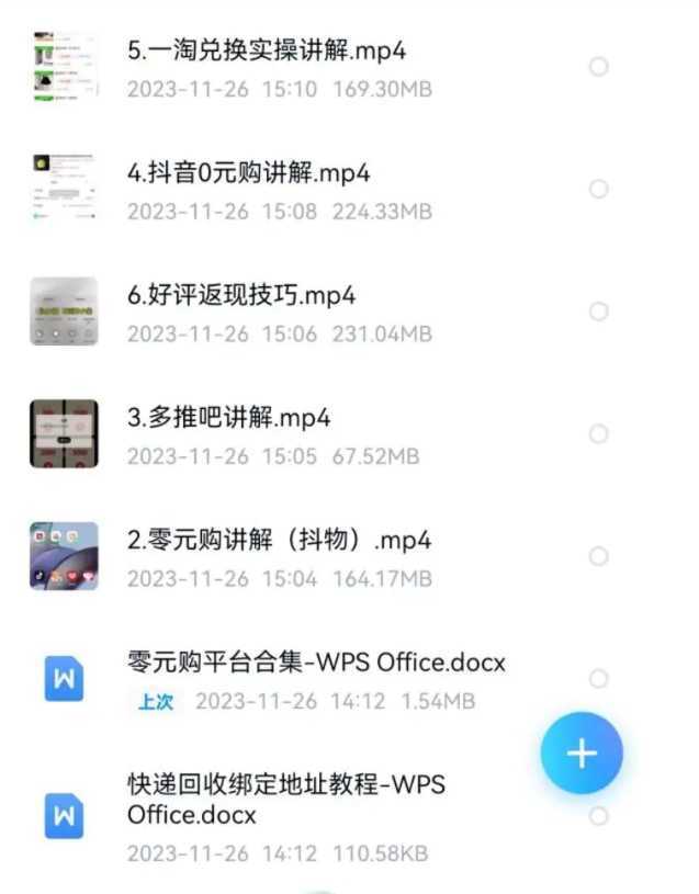 外面收费1288快递掘金自助版