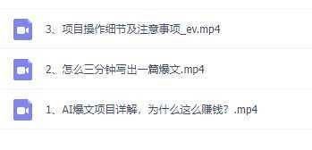 外面收费3w的8月最新AI掘金项目，单日收益可上千，批量起号无限放大