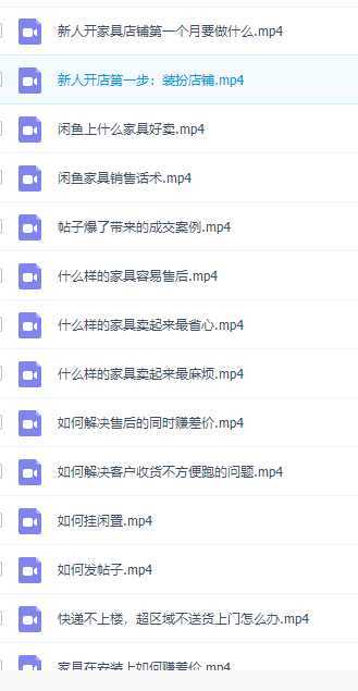 闲鱼家具实战经验，手把手教你在闲鱼开家具网店
