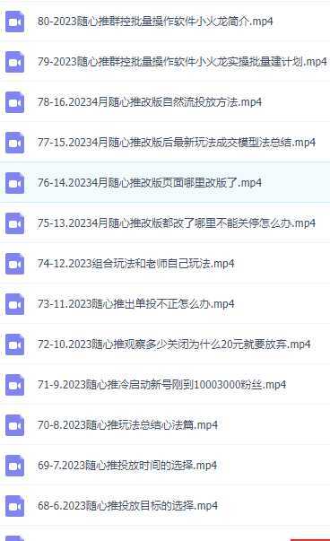 2023抖音电商带货实战，橱窗达人好物推荐，实操小店随心推