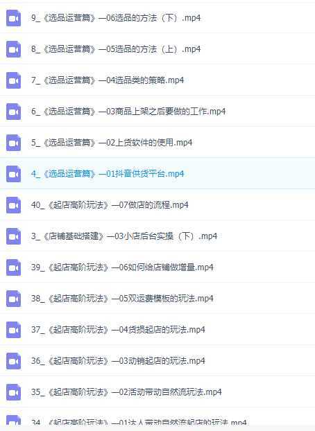 抖店商品卡精细化运营实操班：选品运营、达人玩法、商品卡自然流、抖店起店