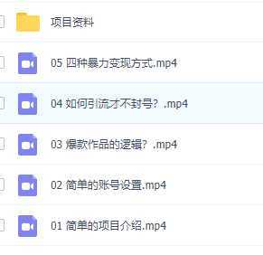 情人节风口，卖“性商”课合集(海王秘籍),一单99，一周能卖100单！暴力掘金