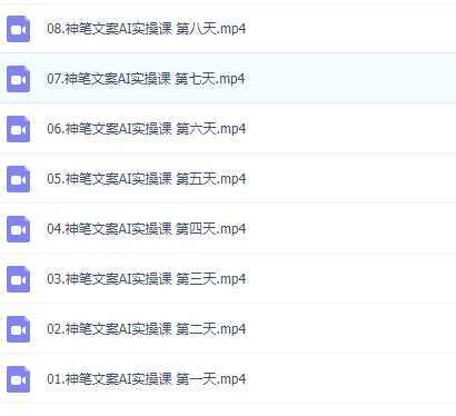 神笔-文案AI实战课，撰写S手文案的核心秘密