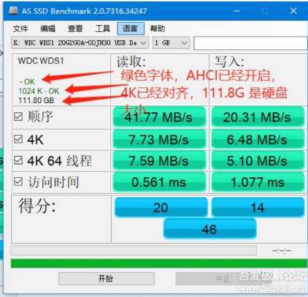 [Windows] SSD专用测试软件(AS SSD Benchmark)v2.0.7316.34247 汉化版
