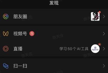 全网首发，视频号无限点赞曝光，引流精准粉【揭秘】