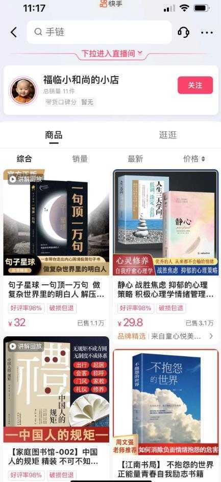 思维语录：快速涨粉变现，简单粗暴，手把手教你打造爆款视频！【揭秘】