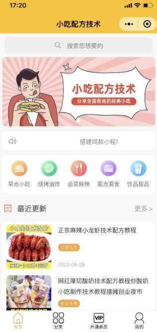 知识付费资源分享小程序，多种变现【源码+详细教程】