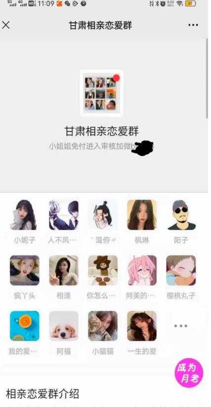 【高端精品】零基础搭建微信付费进群系统，小白一学就会