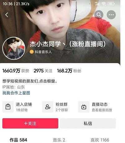 杰小杰-短视频如何上热门,28节短视频热门课,新手快速上手