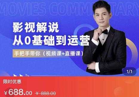 EZQ影视解说从0基础到运营，手把手带你，简单快速学会