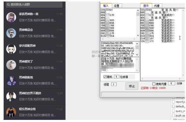 最新微博私信机，暴力引流，号称日发私信十万条【详细教程】