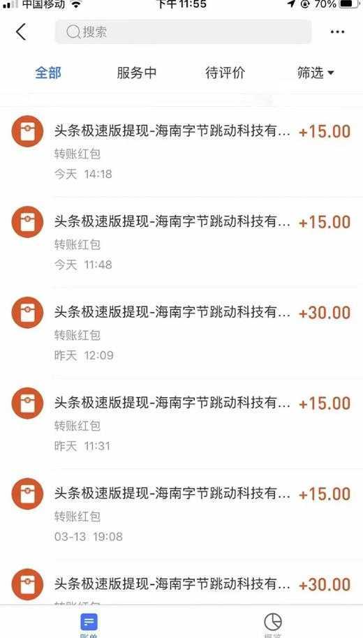 今日头条极速版稳定安全挂机项目操作简单粗暴！