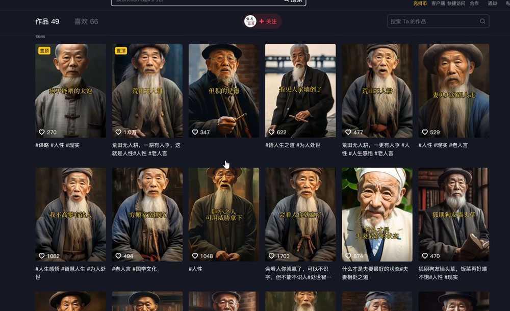 云天思维老者语录教程