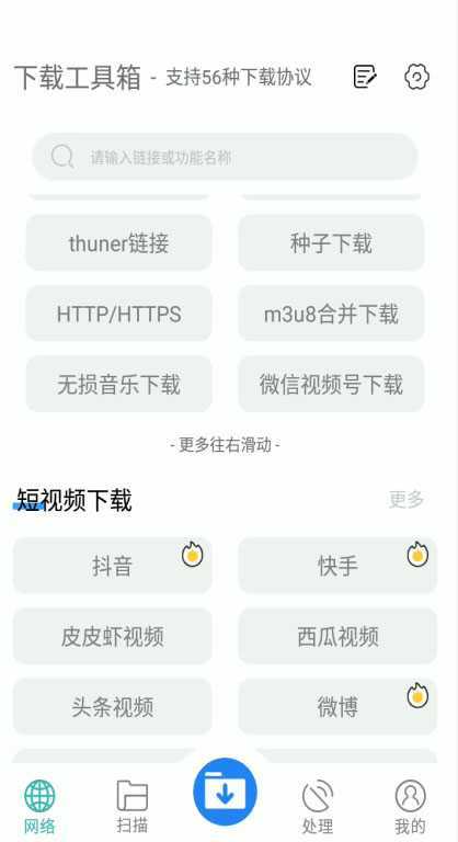 懒人搬运神器，多功能视频去重，去水印软件手机版app